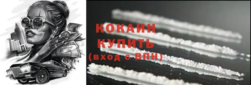 Cocaine 99%  Челябинск 