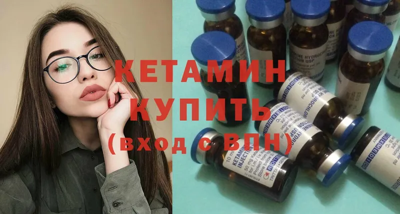 Кетамин ketamine  Челябинск 