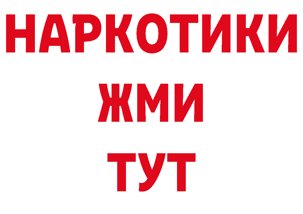 БУТИРАТ BDO 33% ссылки мориарти блэк спрут Челябинск