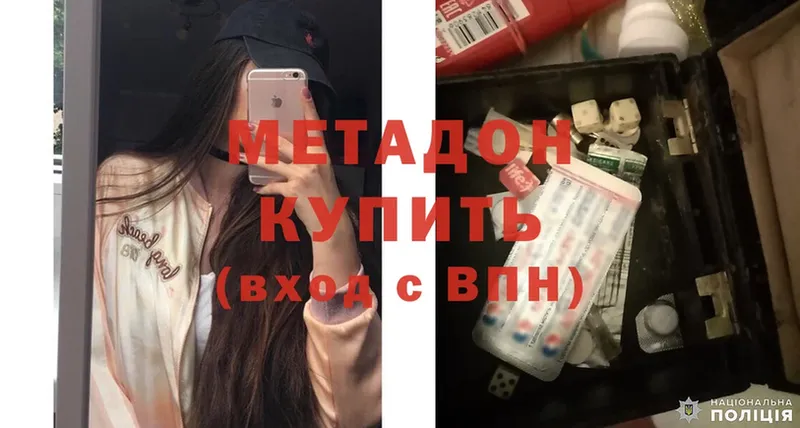 Метадон methadone  как найти   Челябинск 